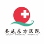 娄底东方医院ico