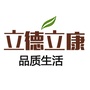 立德立康品质生活ico