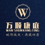 万顺康庭ico