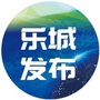乐城先行区管理局发布ico