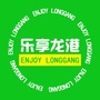 乐享龙港公众号ico
