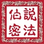 廊坊孙伯密律师ico