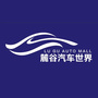 麓谷汽车世界ico