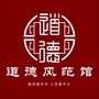 道德风范馆ico