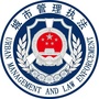 莲湖城管ico