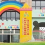 广元市莲花尚雅幼儿园ico