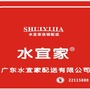 广东水宜家健康ico