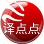 译点点ico