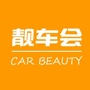 靓车会汽车服务公众号ico