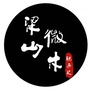梁山微木说历史ico