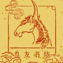 良友书坊ico