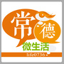 常德微生活ico