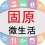 固原微生活ico