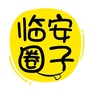 临安圈子ico
