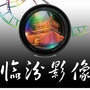 临汾影像ico