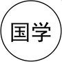 国学之智慧ico