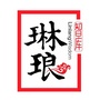 琳琅智库ico