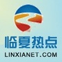 临夏热点ico