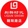 利群时代连云港朝阳路店ico