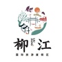 柳江国际旅游度假区公众号ico
