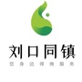 刘口同镇服务ico