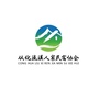 流溪民宿协会ico