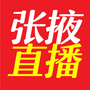 张掖直播ico