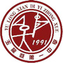 丽江玉龙一中ico