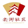 洛带古镇老街社区ico