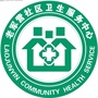 迎泽区老军营社区卫生服务中心ico
