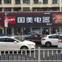 漯河漯美电器ico