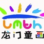 龙门童画美术ico