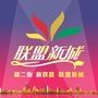 获嘉联盟新城公众号ico