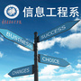 辽宁建筑职业学院信息工程学院ico