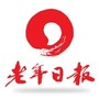 老年日报ico