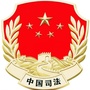 陇南司法ico