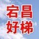 陇南宕昌好梯ico