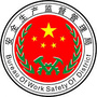 陇南武都应急ico
