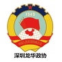 深圳龙华政协ico