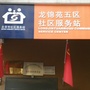 回龙观龙锦五社区ico
