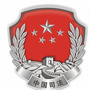 娄底司法行政公众号ico