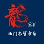 龙旗西门农贸市场ico