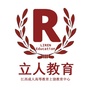江西立人教育ico