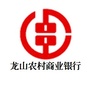 龙山农村商业银行公众号ico