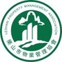 乐山市物业管理协会ico