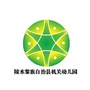 陵水黎族自治县机关幼儿园ico