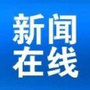 龙视新闻在线ico
