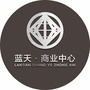 蓝天商业中心公众号ico