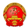 甘肃省临潭县人大常委会公众号ico
