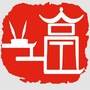 连云港兰亭书画院ico